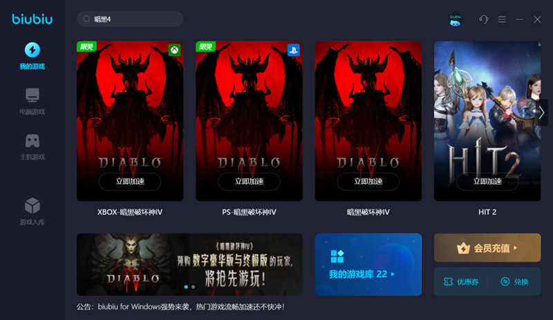 《暗黑破壞神4》開啟預(yù)下載！biubiu低延遲+聯(lián)機加速助力戰(zhàn)斗！