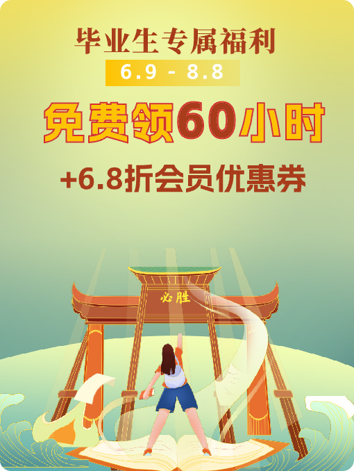 泡芙加速器助力廣大學(xué)子嗨玩一夏！畢業(yè)生專屬福利！