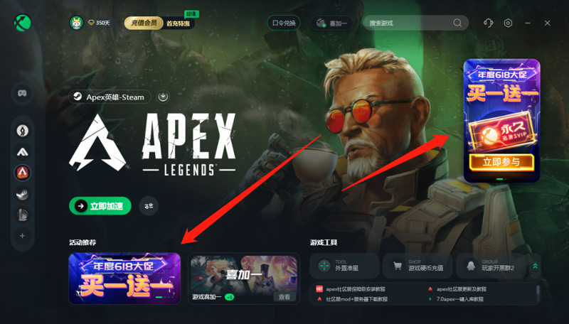 迅游加速器**SVIP限量618份發(fā)售開啟！僅售3288米！