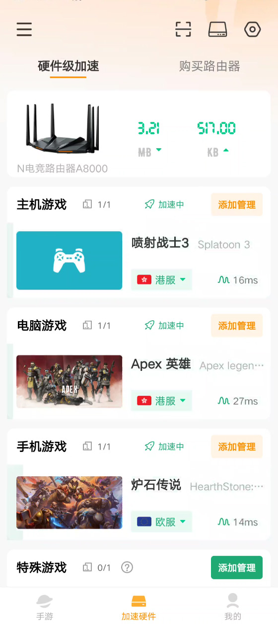 雷系N電競(jìng)路由器A8000正式發(fā)售！Wi-Fi6+強(qiáng)勁芯片！