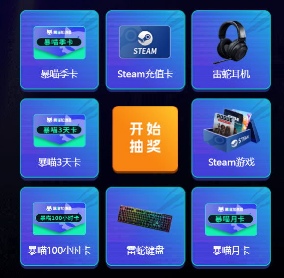 暴喵加速器618喵殺活動！年中大促大打折+最高立省149元！