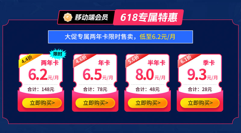 海豚加速器618年中狂歡大促現(xiàn)已開(kāi)啟！每月**16.6元！