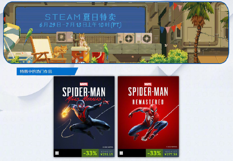 PlayStation游戲加入Steam夏促！低至2.5折！