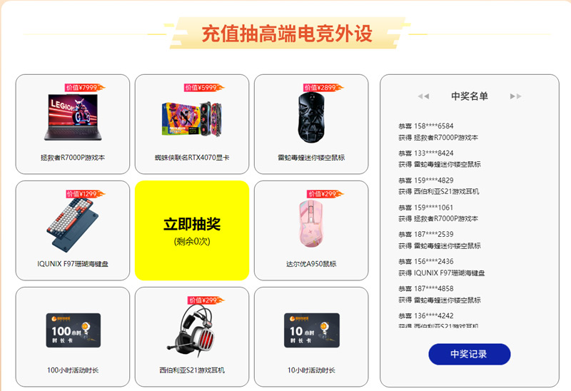 雷神加速器暑期大促活動！168元享9000小時！