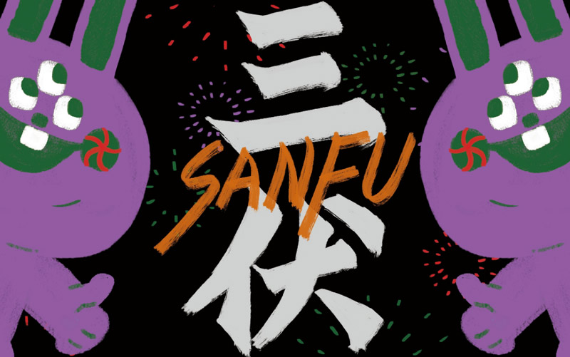 《三伏》國產(chǎn)懸疑劇情游戲發(fā)行首周突破20萬銷量！