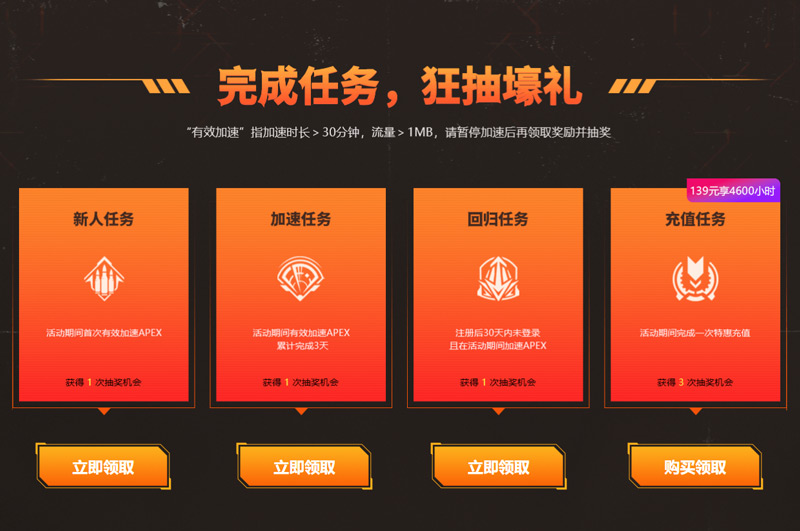 AK加速器開啟APEX“復(fù)活”特別活動(dòng)！免費(fèi)抽傳說級(jí)皮膚包！