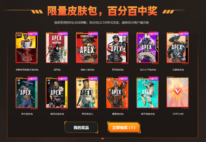 AK加速器開啟APEX“復(fù)活”特別活動(dòng)！免費(fèi)抽傳說級(jí)皮膚包！