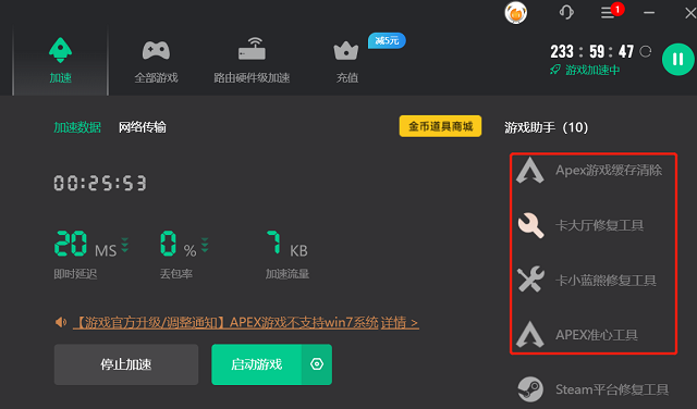 雷神加速器助力APEX“復活”賽季！免費抽傳說級皮膚包！