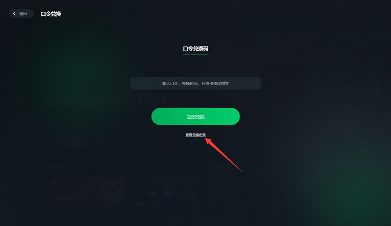 迅游加速器口令兌換成功沒到賬怎么回事？