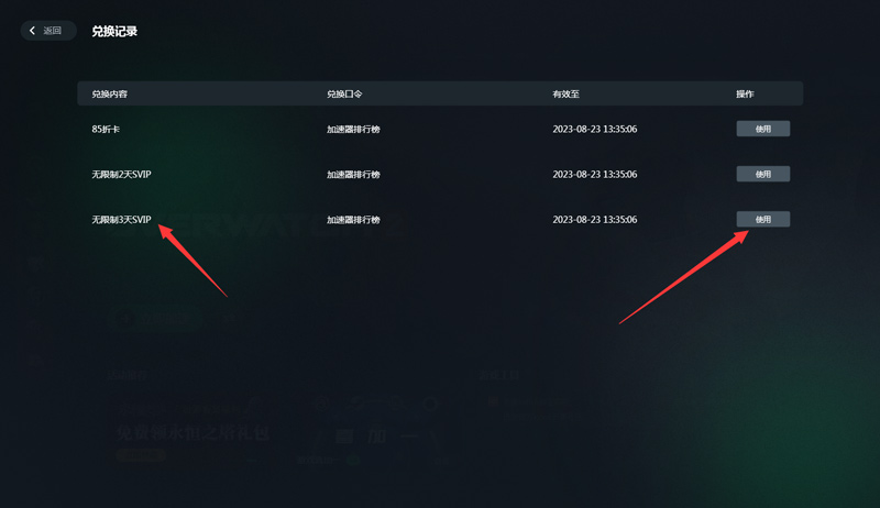 迅游加速器口令兌換成功沒到賬怎么回事？