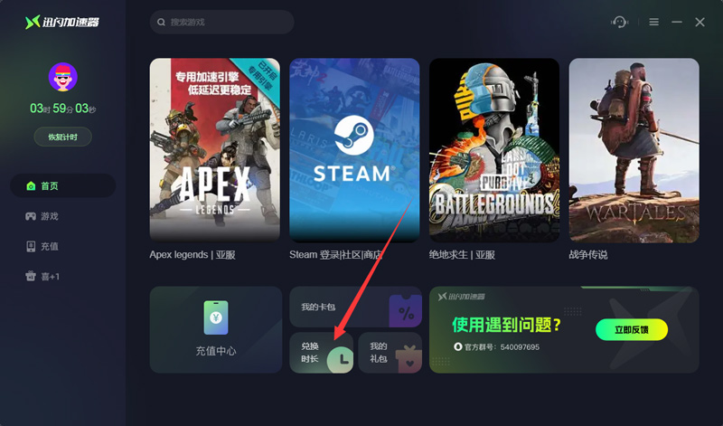 迅閃加速器兌換碼CDK免費領(lǐng)-迅閃加速器6小時體驗卡