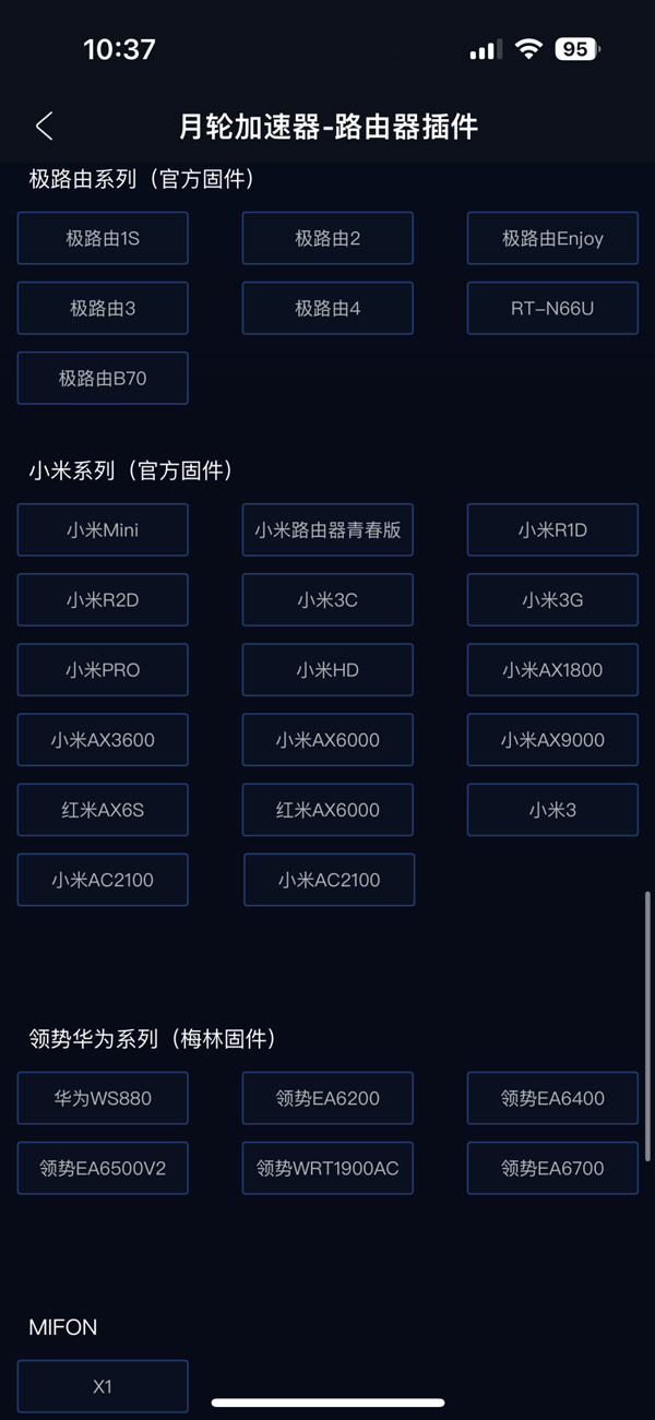 月輪主機加速器路由器插件正式上線！更方便快捷加速！