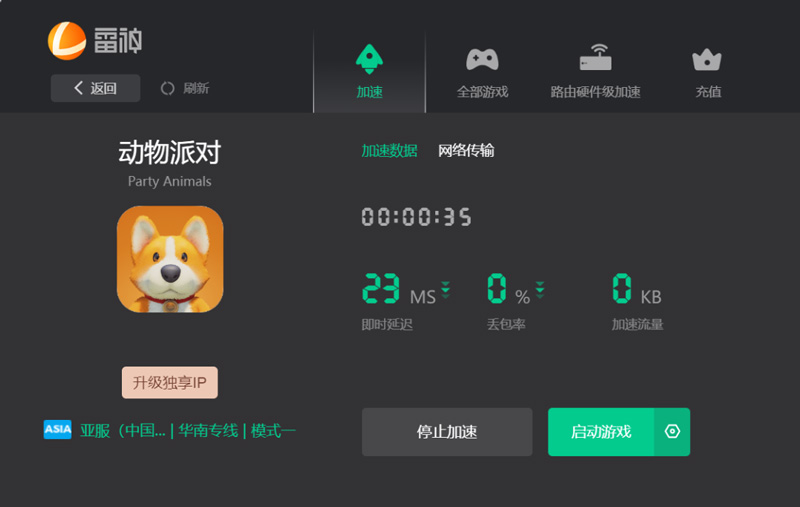 猛獸派對&雷神聯(lián)動(dòng)福利上線！游戲本體終測資格免費(fèi)送！