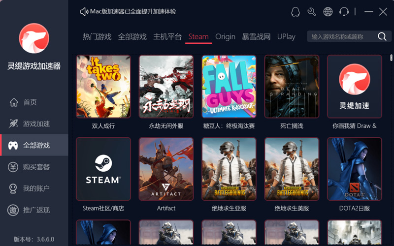 靈緹游戲加速器