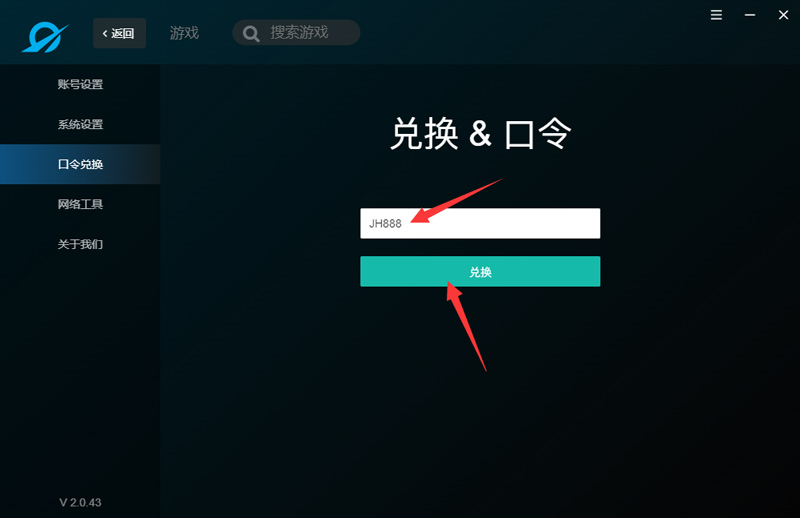 極狐加速器兌換碼