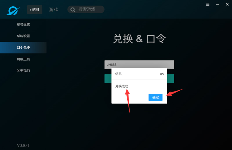 極狐加速器口令