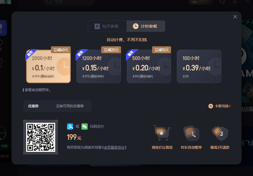 暴喵加速器價格