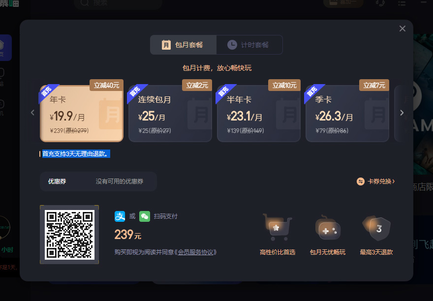 暴喵加速器多少錢