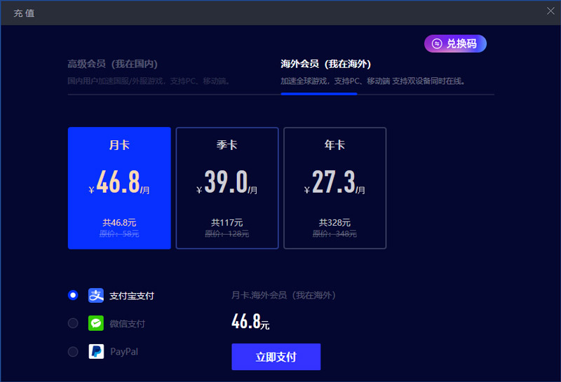 玲瓏加速器海外套餐