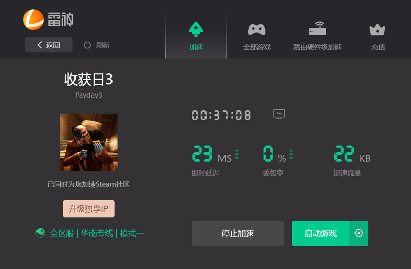 雷神&收獲日3專屬福利上線！游戲本體/限定周邊免費(fèi)得！