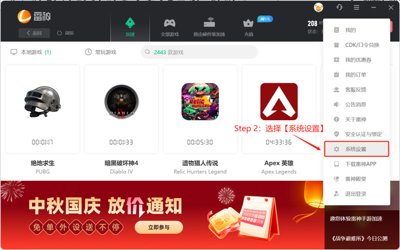 雷神加速器動態(tài)多線功能上線！開局一路極“穩(wěn)”到底！