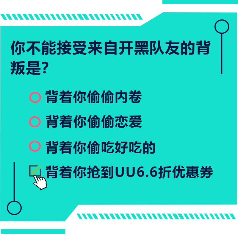 網(wǎng)易UU加速器6.6折錯過要等明年！限時開搶手慢無！
