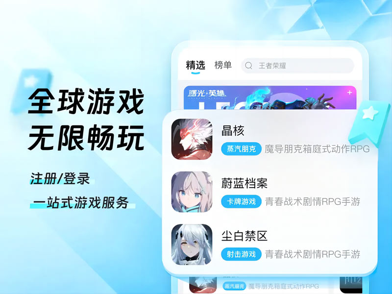 迅猛兔加速器官方下載