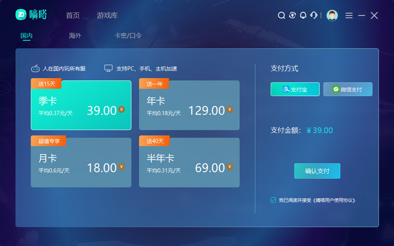 嘀嗒網(wǎng)游加速器