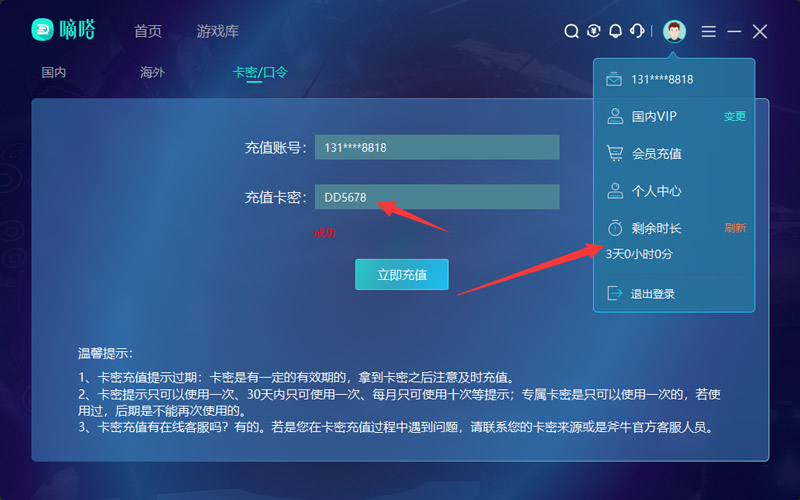 嘀嗒加速器兌換碼