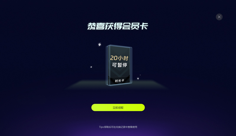 古怪加速器口令兌換