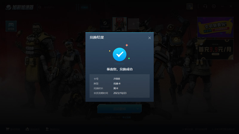 加游加速器CDK