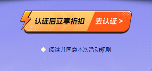 暴喵加速器學(xué)生黨福利！大學(xué)生專屬活動上線！