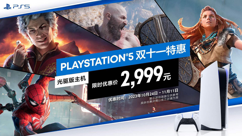 PS5國行新款輕薄版即將發(fā)售！雙十一促銷信息公布！