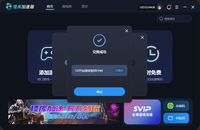 怪庫加速器CDK