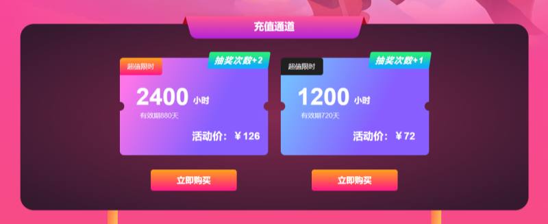 泡芙加速器雙十一福利！2400小時(shí)套餐限時(shí)搶購！