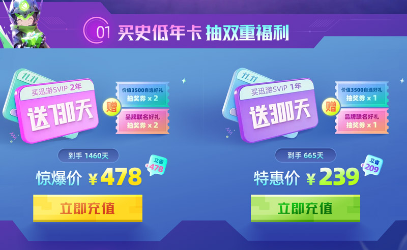 迅游加速器雙11活動來襲！錦鯉外設禮包直接送！