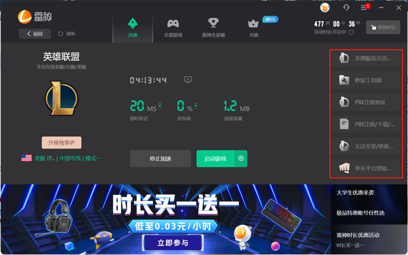 云頂之弈S10賽季PBE來襲！雷神加速注冊(cè)下載漢化一條龍！