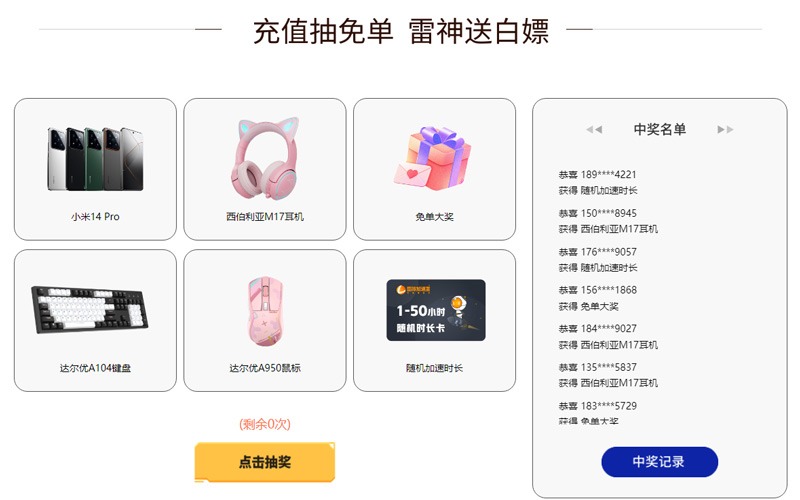 雷神加速器雙11終極大促！168元享9000小時！