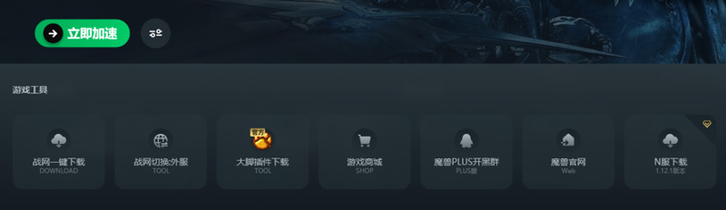 魔獸世界懷舊服Plus開啟！迅游助力暢玩游戲！