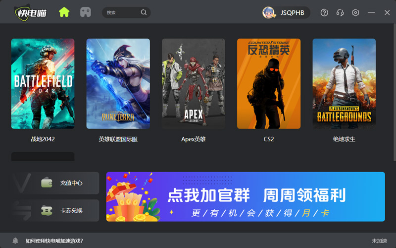 快電喵加速器
