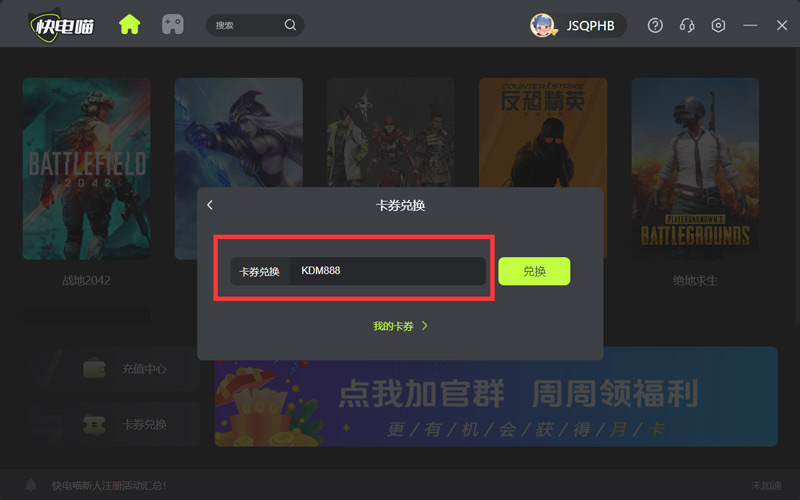 快電喵加速器公測上線！新人注冊活動匯總攻略！