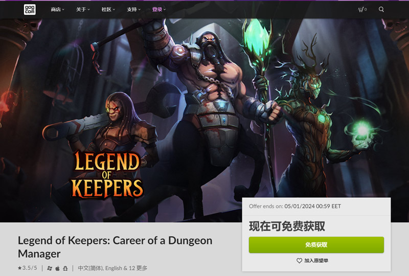 《魔王大人擊退勇者吧》GOG喜加一限時免費領??！