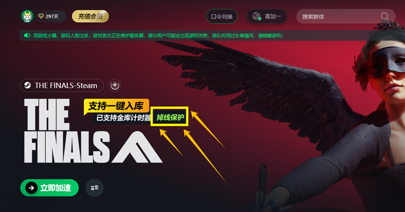 迅游推出自研黑科技掉線保護！為玩家的網(wǎng)絡(luò)進行兜底！
