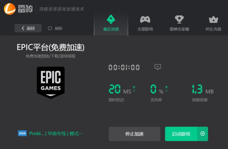 Epic商店**免費(fèi)加速！雷神送給所有玩家的冬日禮物！