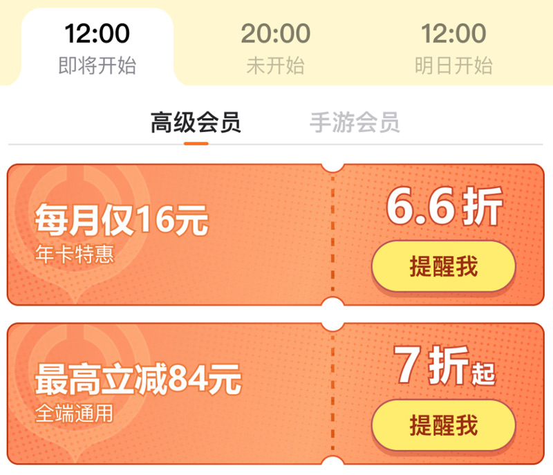 網(wǎng)易UU加速器十二周年喜加一：6.6折低價(jià)折扣券限時(shí)搶