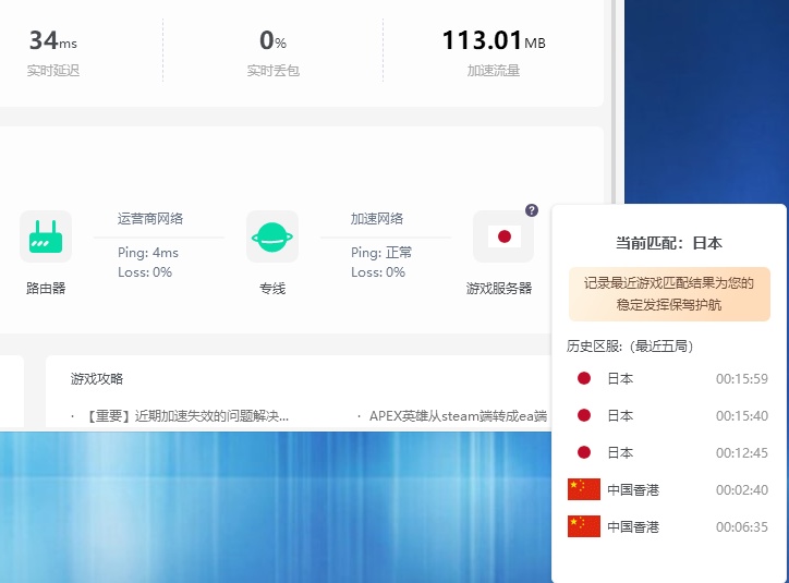 AK加速器新功能上線：“智能跟隨”上分利器正式出鞘