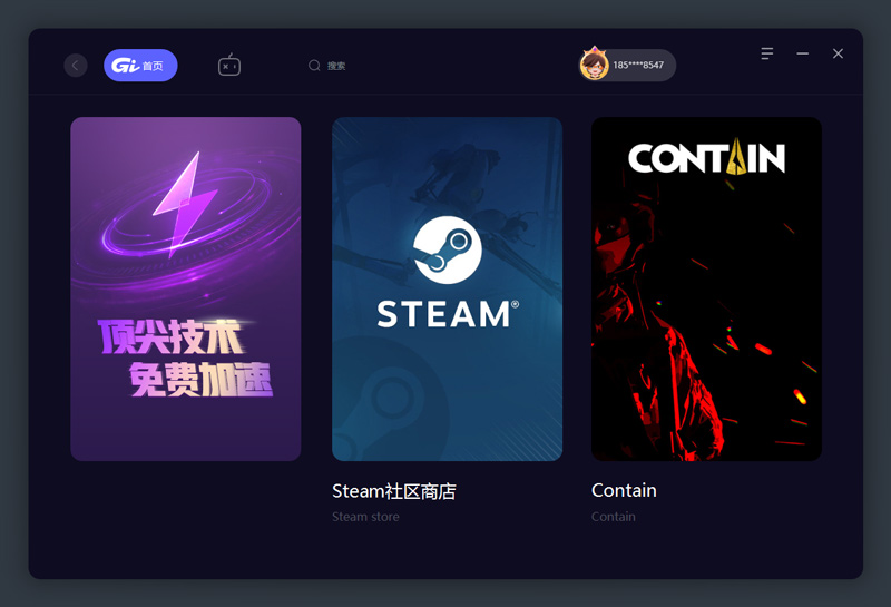 GI加速器