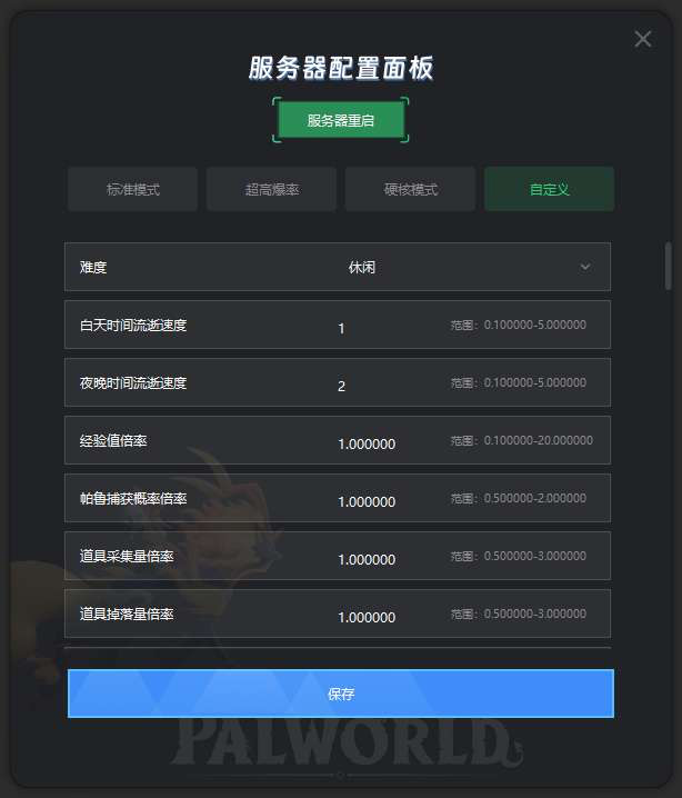 奇游云服務(wù)器自選服務(wù)器參數(shù)升級！打造完美帕魯工廠！
