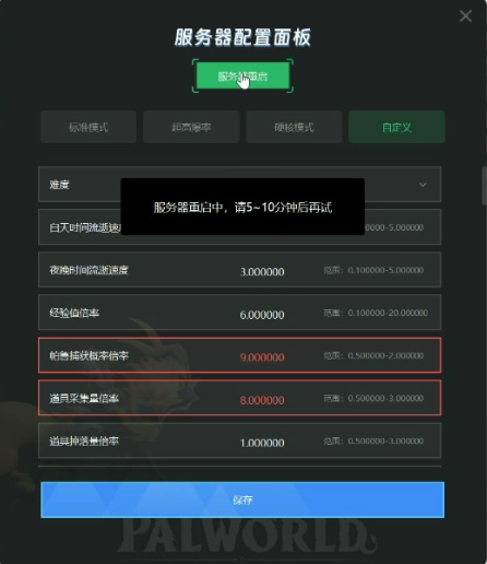 奇游云服務(wù)器自選服務(wù)器參數(shù)升級！打造完美帕魯工廠！