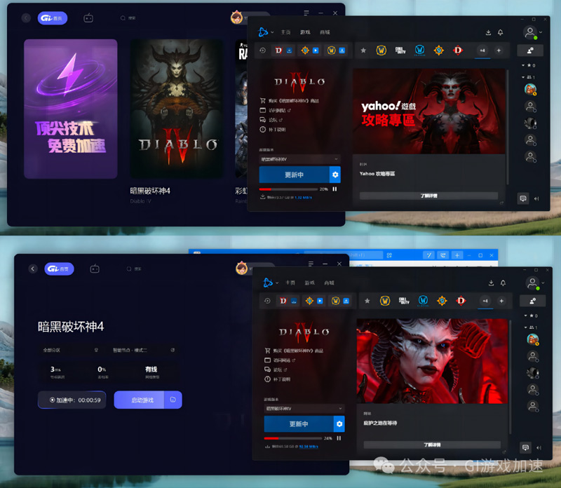 GI加速器1月26日正式上線！全新24小時免費網(wǎng)游加速器！